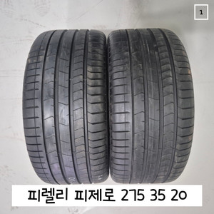 피렐리 피제로 런플렛 275 35 20 /2753520