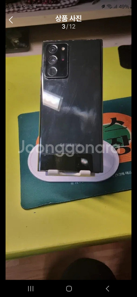 갤럭시 노트20울트라 블랙 256기가--1