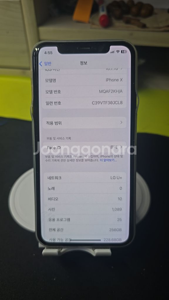 아이폰 x 256g 블랙83%--2