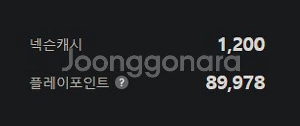 넥슨캐시 선물식 84% 팔아요--0