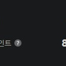 넥슨캐시 선물식 84% 팔아요
