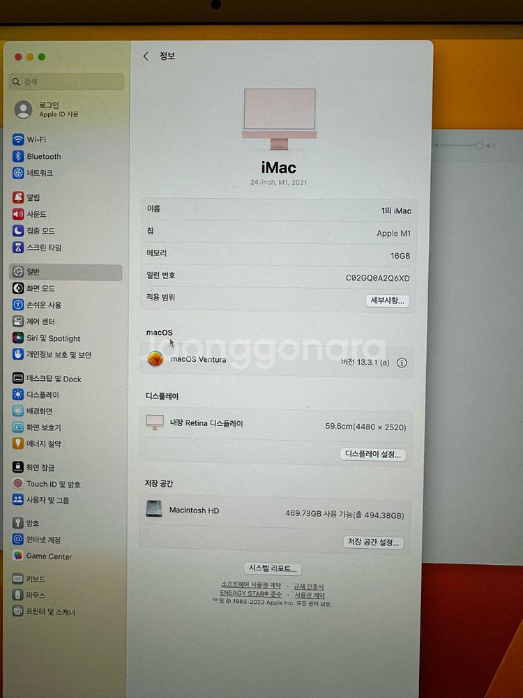 아이맥M1 16GB/512(고급형) 레드--2