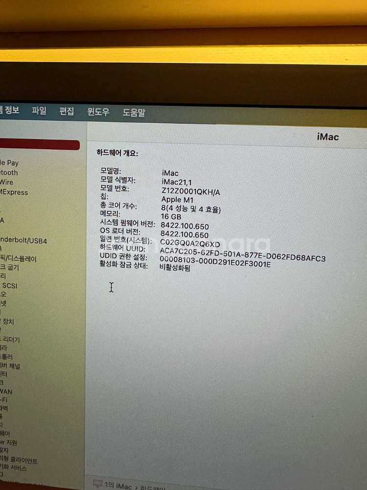아이맥M1 16GB/512(고급형) 레드--3