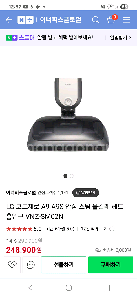 엘지 코드제로 무선청소기 스팀 a9 a9s p9 물걸레--4