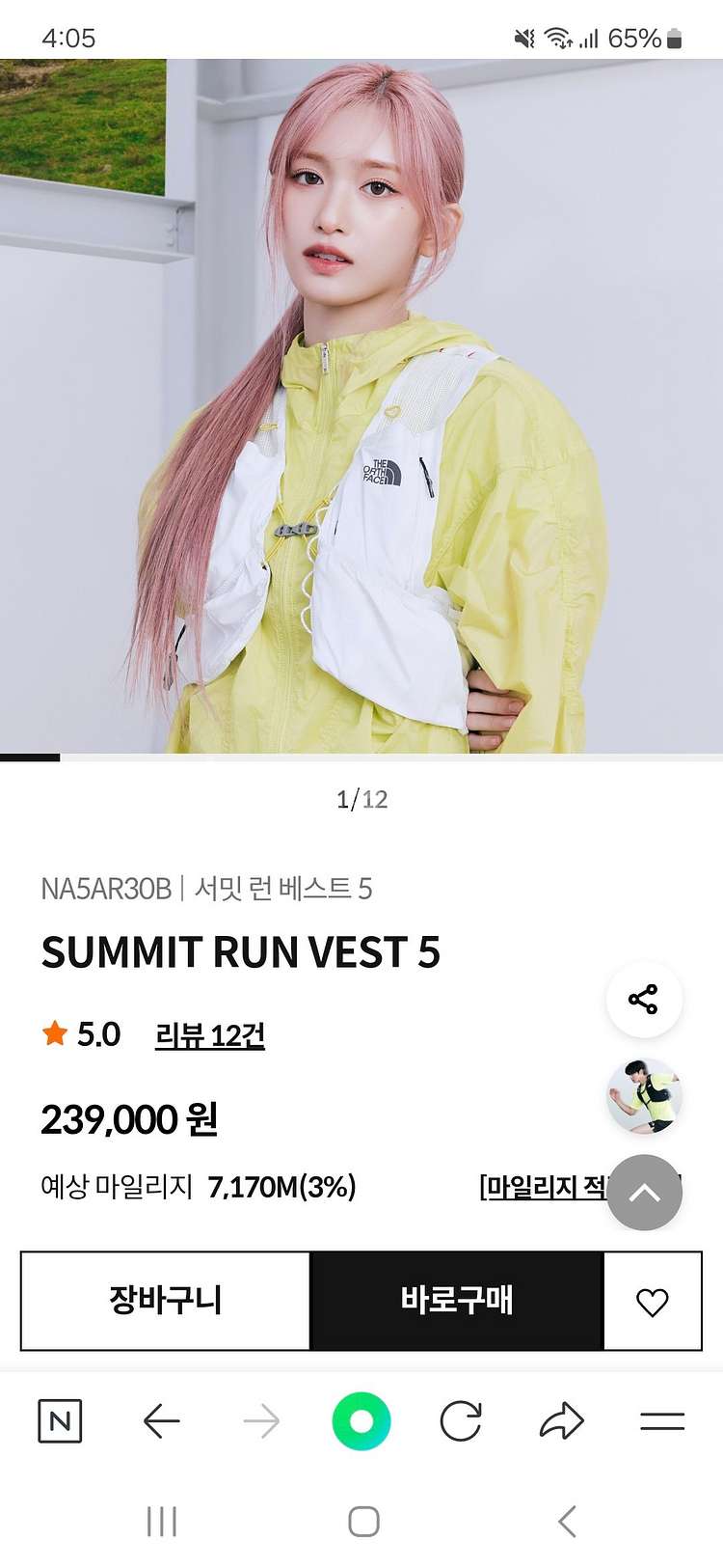 노스페이스 러닝 베스트 (새상품)--0