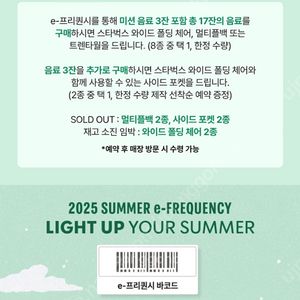 스타벅스 프리퀀시 삽니다