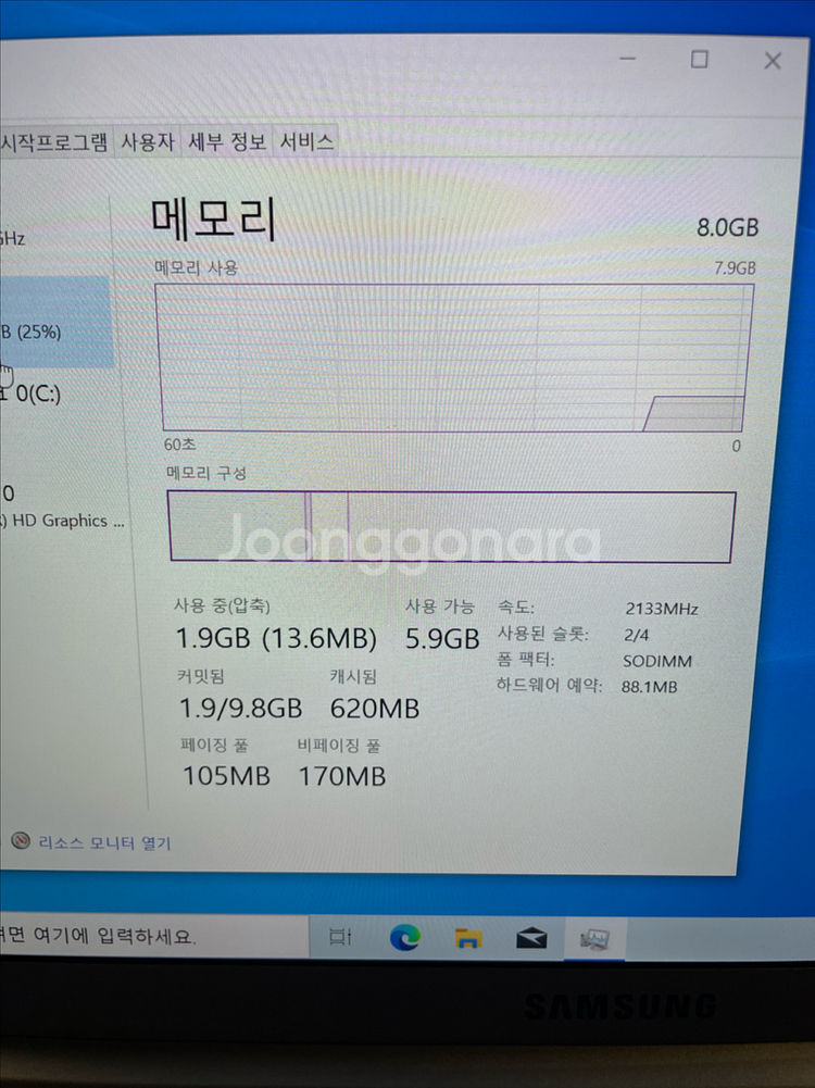 삼성 올웨이즈 사무용 노트북(7세대,256g/8g)--4