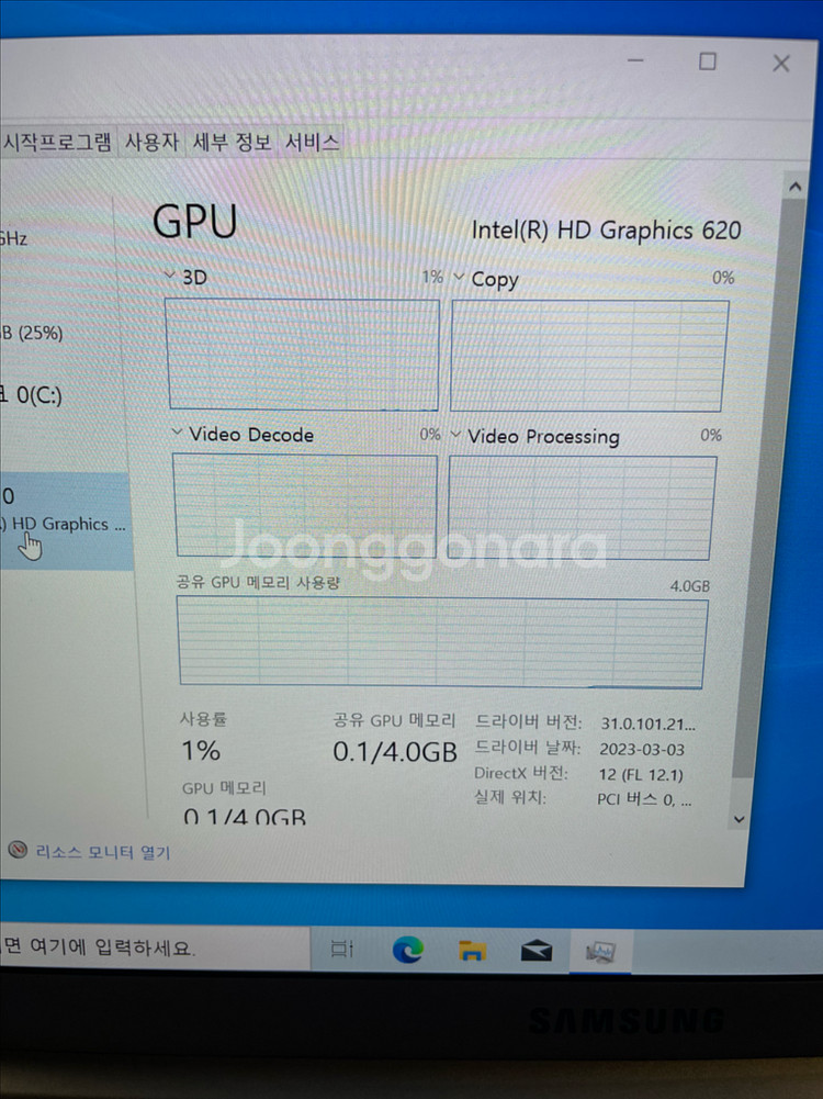 삼성 올웨이즈 사무용 노트북(7세대,256g/8g)--6