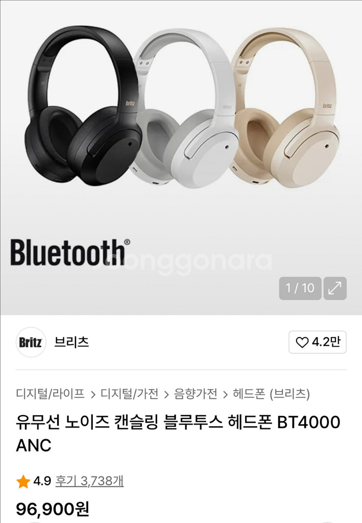 풀박스,정품)브리츠 블루투스 헤드폰 BT4000 화이트--4