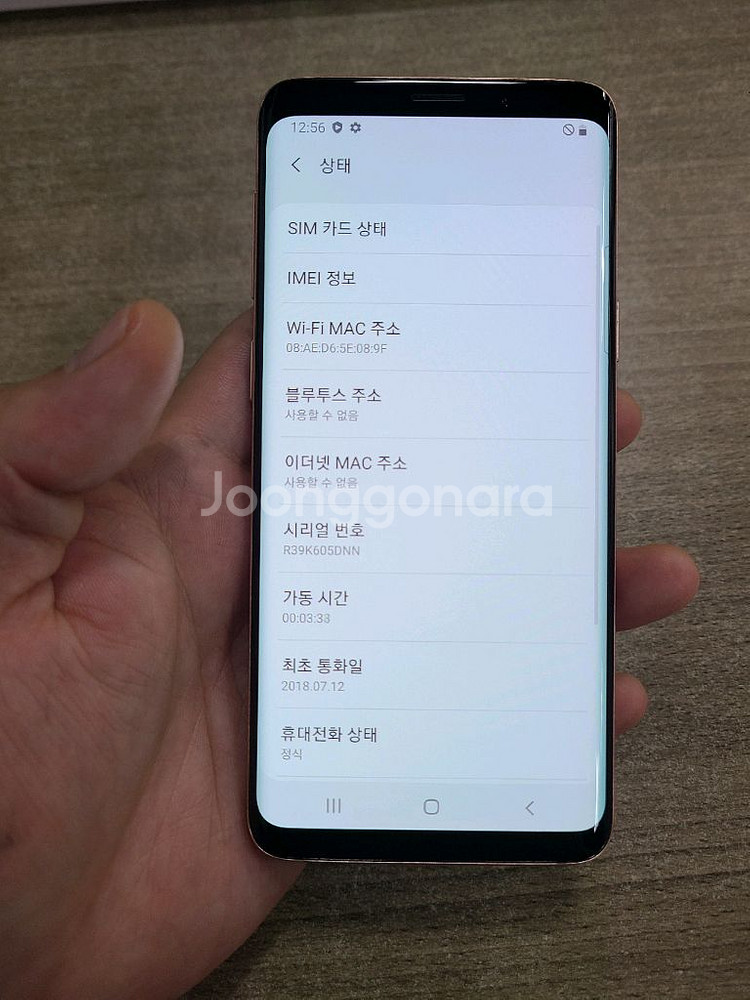 갤럭시 S9 64G 무잔상 상태굿 중고폰 공기계--2