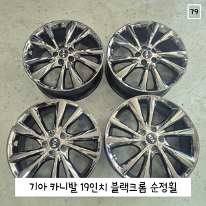 카니발 19인치 블랙크롬 순정휠