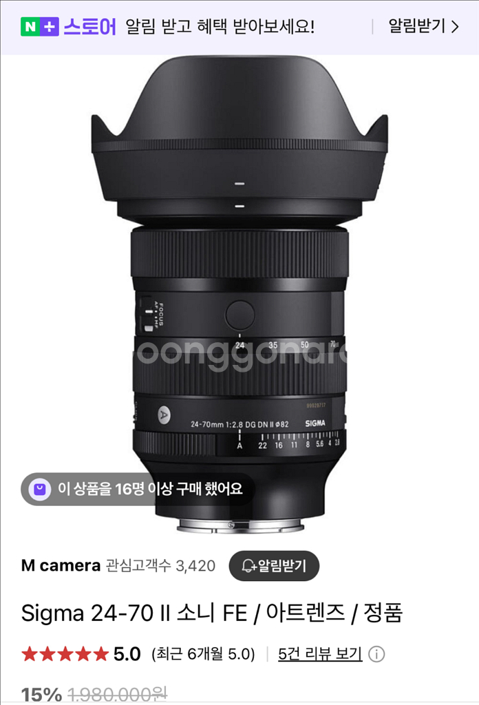 시그마 24-70mm F2.8 DG DN2--0