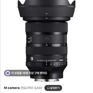 시그마 24-70mm F2.8 DG DN2