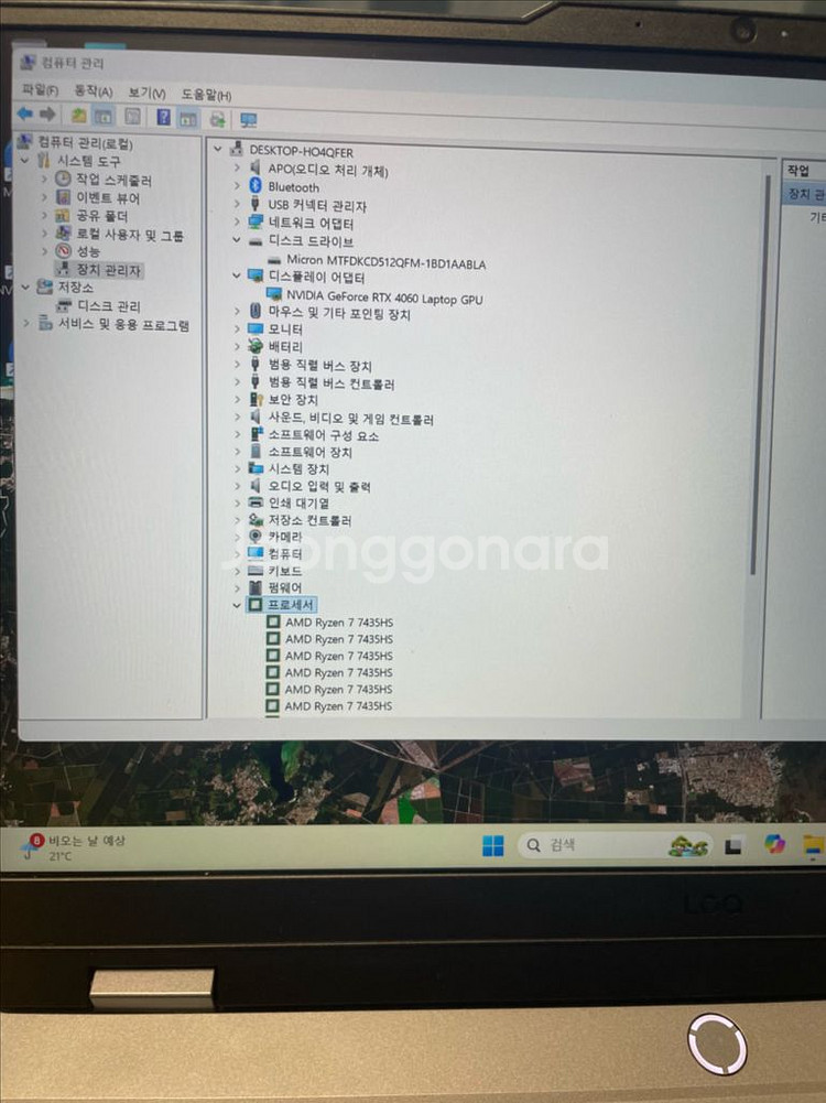 Lenovo LOQ 게이밍 노트북 RTX4060 판매--5