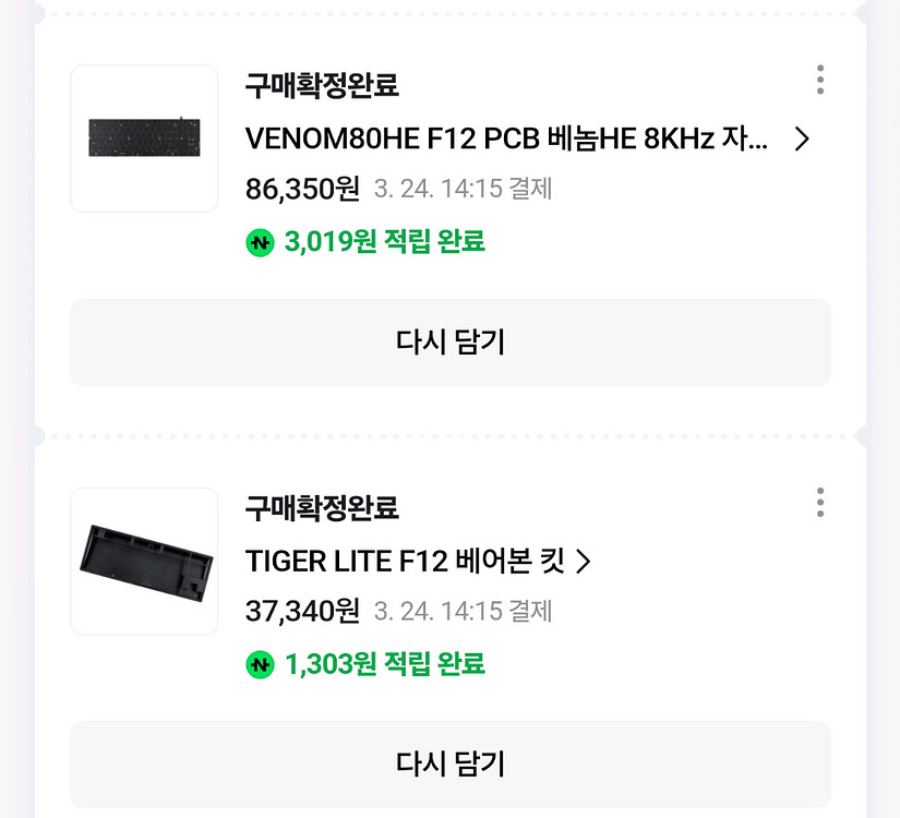 베놈87he 팝니다--0