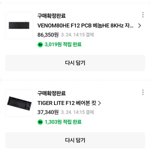 베놈87he 팝니다