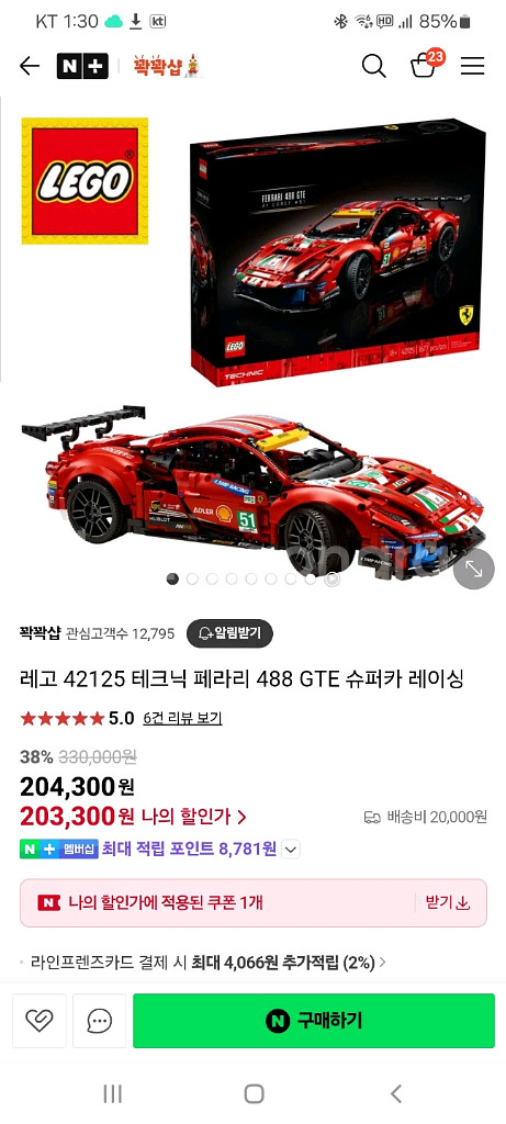 레고 42125--6