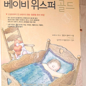 베이비위스퍼골드