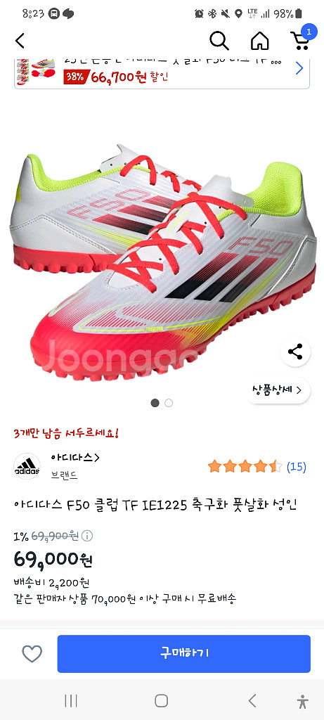 아디다스 F50 클럽 TF 풋살화 270--0