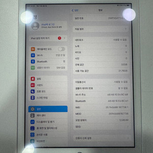 아이패드 5th 32GB 셀룰러 팝니다.
