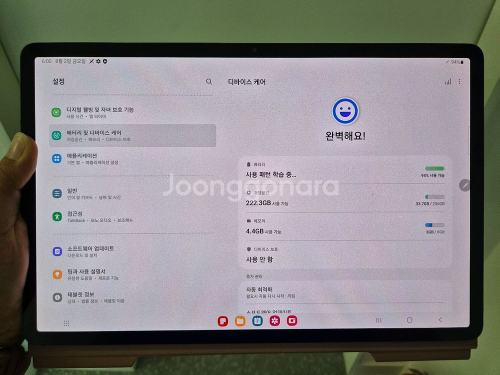 갤럭시탭 S7 플러스 256gb--5