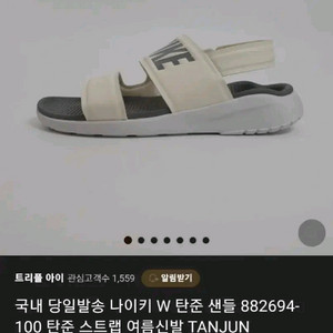 나이키 샌들 판매