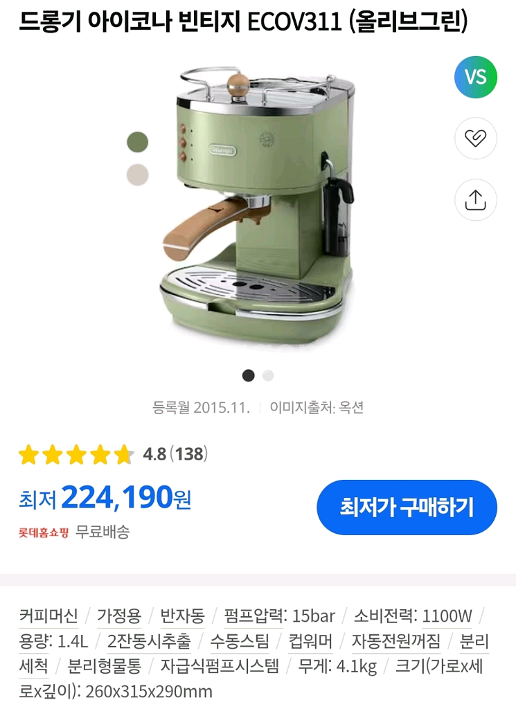 드롱기 커피머신 판매--3