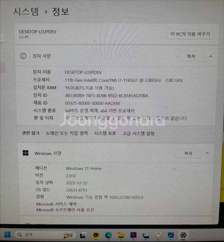 LG그램 15인치--1