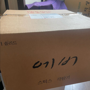 스틱스 족욕기 에버4 솔리드 습식 각탕기(미개봉)