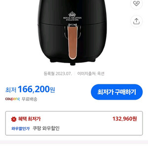 대용량 에어 프라이어 판매