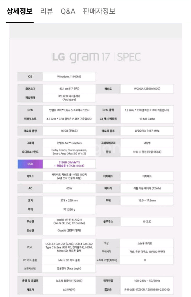 LG 그램 17인치 노트북(미개봉, 새제품)--2