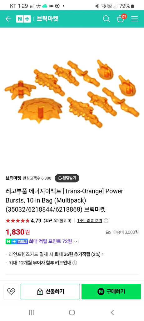 레고 마블 어벤져스 76123--8