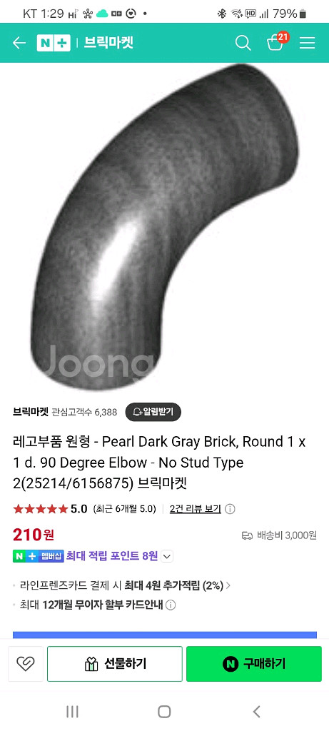 레고 마블 어벤져스 76123--9