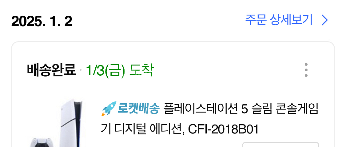 플스5슬림디지털 +포탈팝니다--5