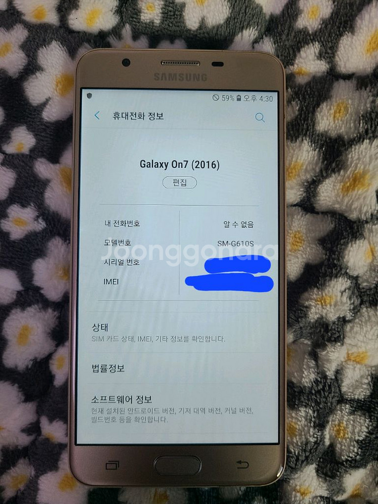 갤럭시 On7 (2016) 골드 판매합니다!--3