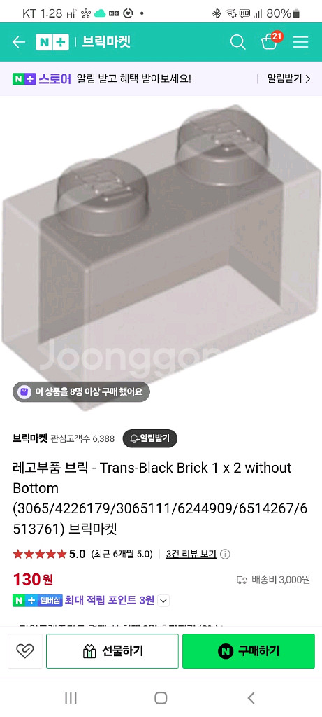 레고 시티 60240--6