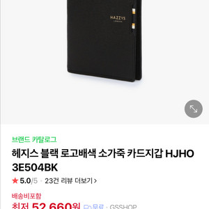 헤지스 카드지갑