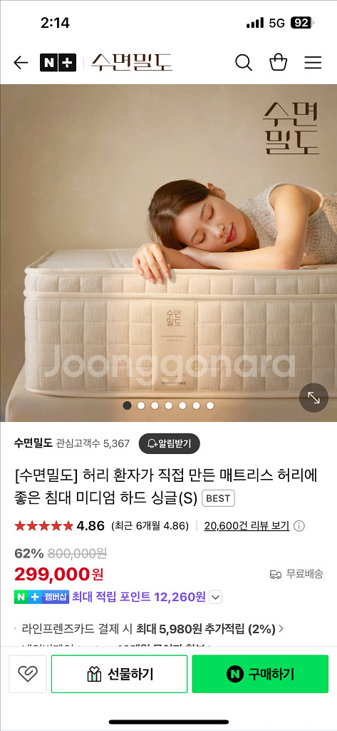 수면밀도침대 매트리스 (하드타입)싱글--0