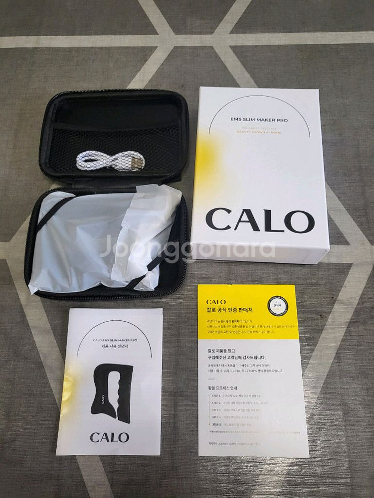 칼로 CALO슬림메이커 프로--1