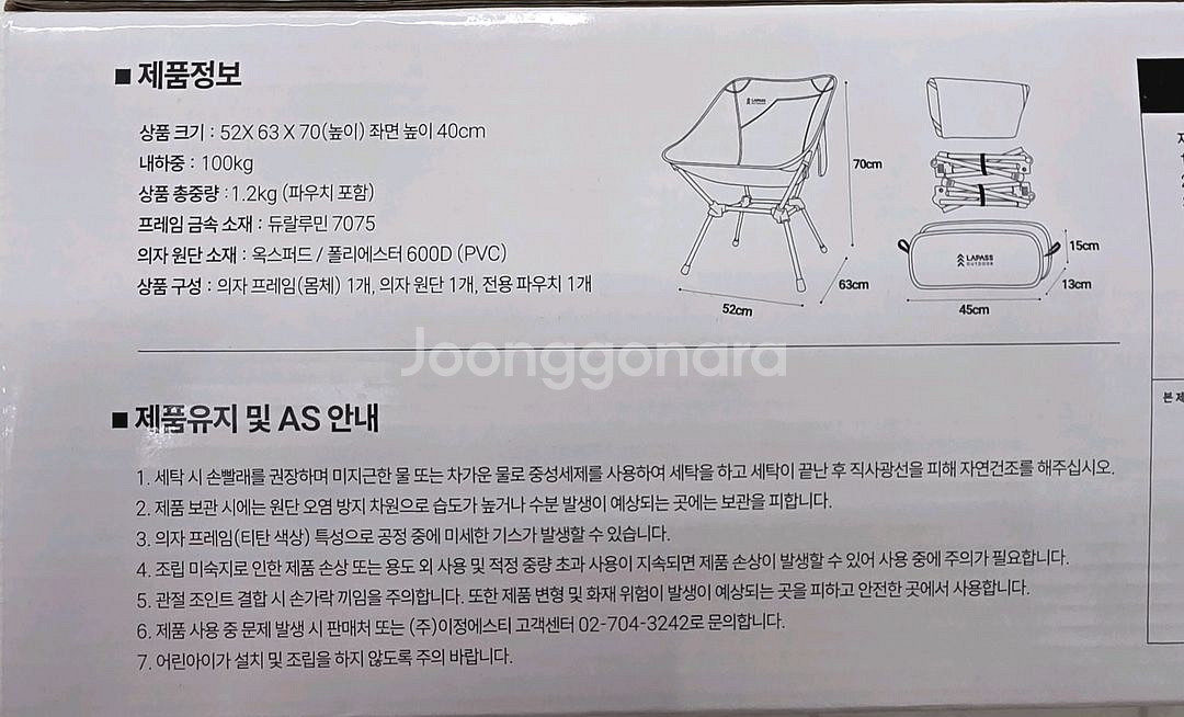 라파즈 경량 캠핑 의자 블랙2개, 베이지2개--1
