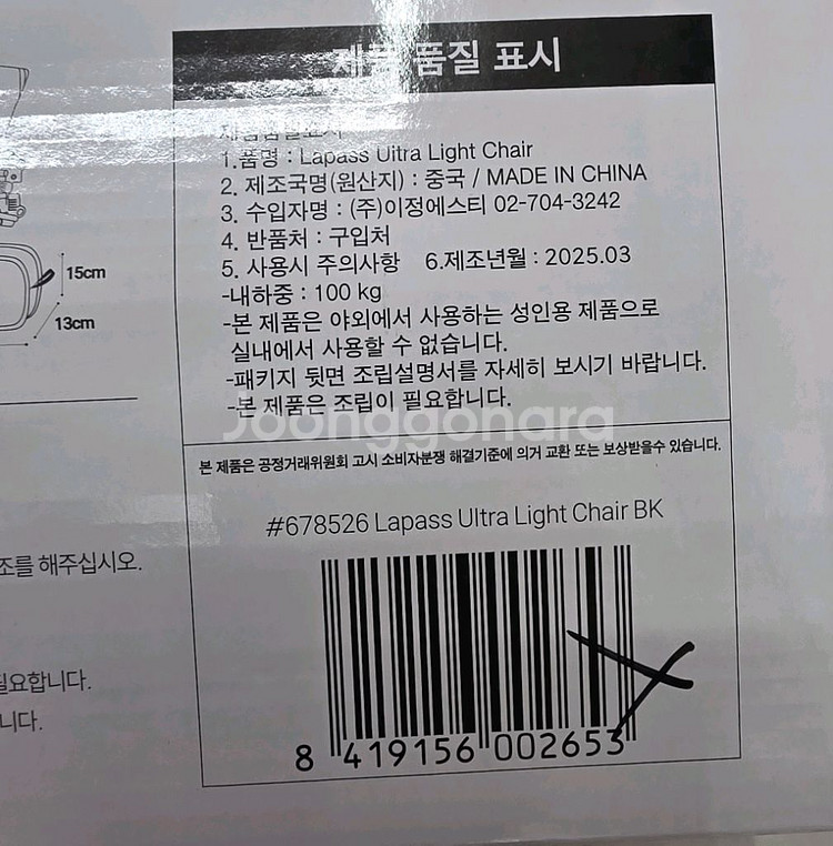 라파즈 경량 캠핑 의자 블랙2개, 베이지2개--2