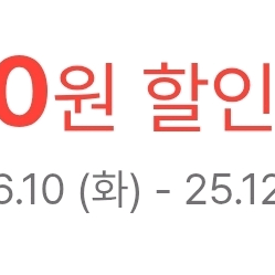 여기어때 숙소 2만원 할인