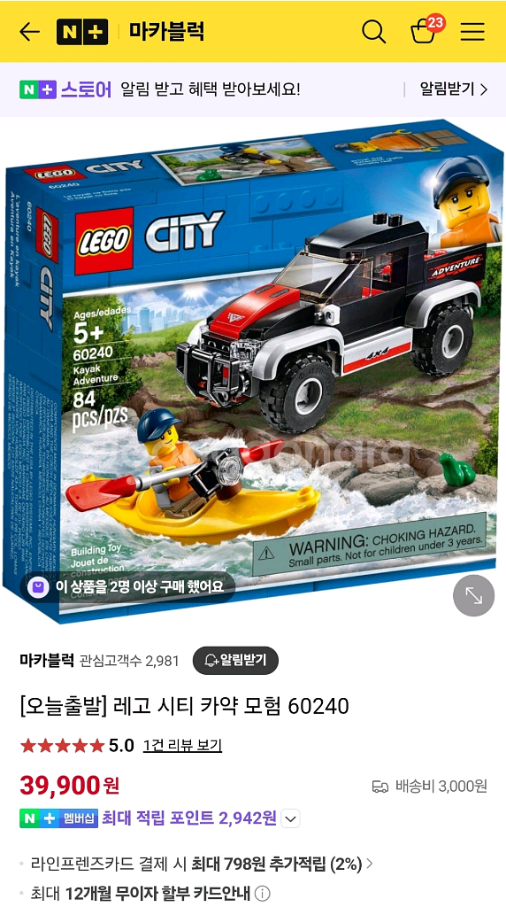 레고 시티 60240--8