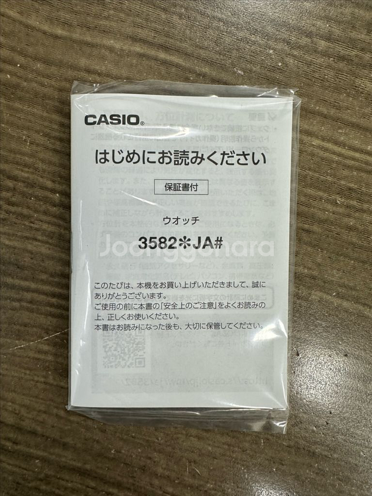 카시오 프로트렉 PRW-35LD-5JF 새상품--5