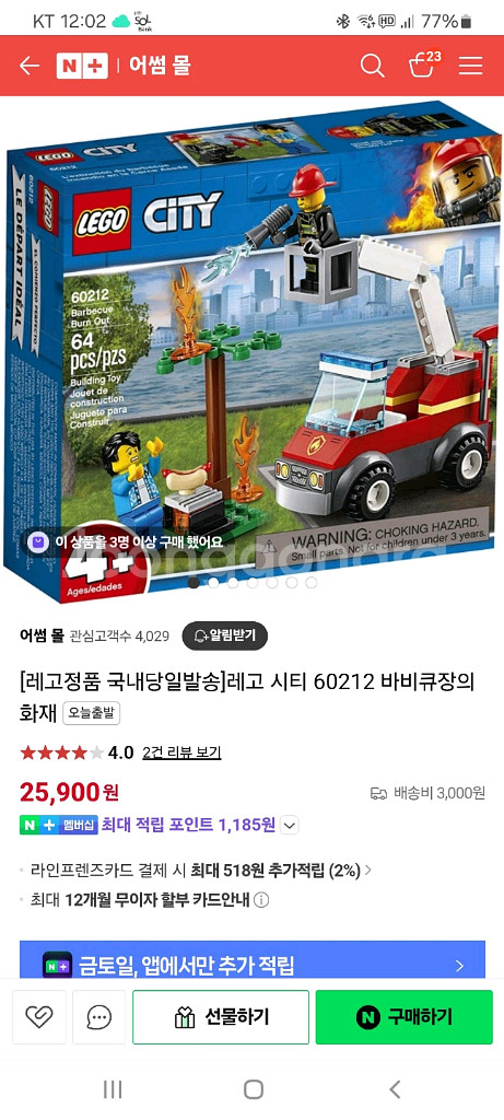 레고 시티 60212--3