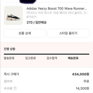 이지 700 웨이브러너