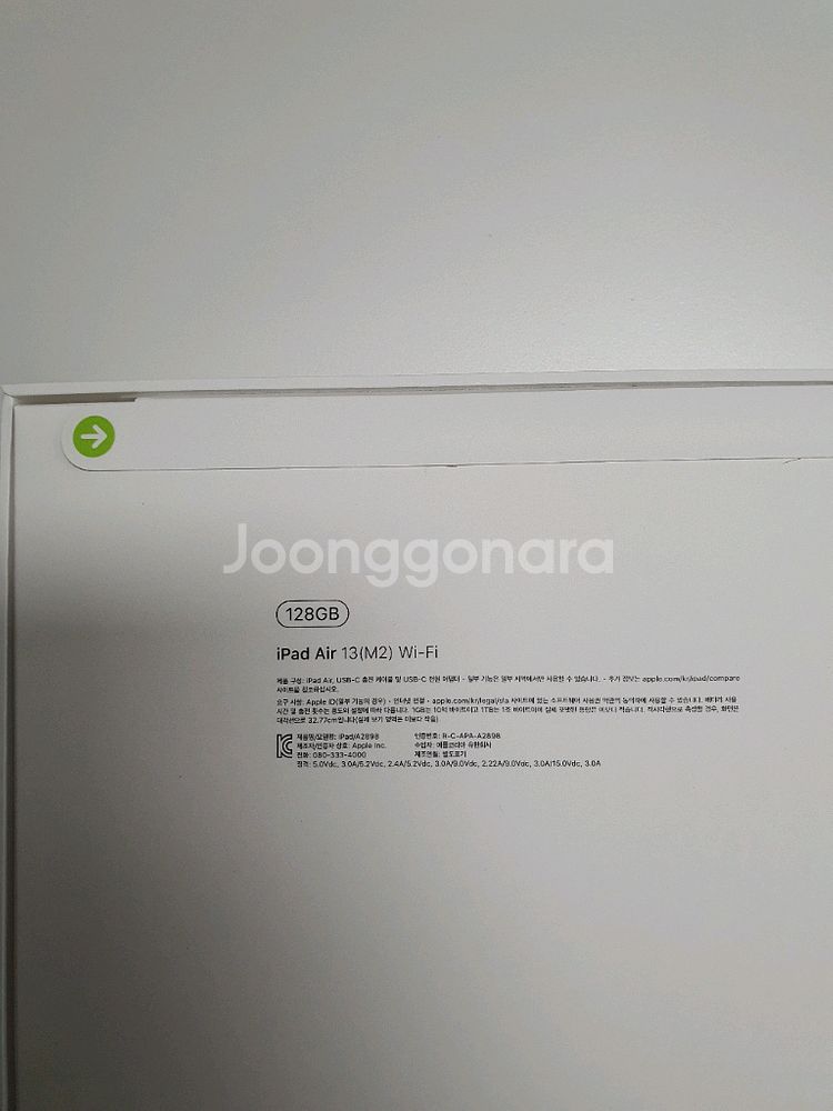 아이패드 에어13 M2 128GB 미개봉품 팔아요--1