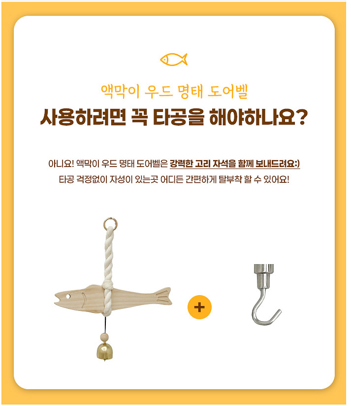 명태 도어벨 문종 대어포함 2p--3