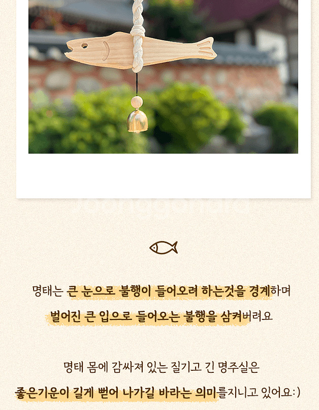명태 도어벨 문종 대어포함 2p--5