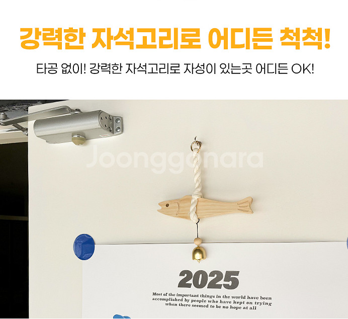 명태 도어벨 문종 대어포함 2p--4